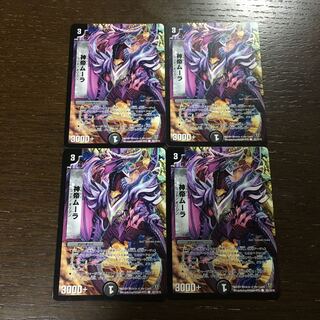 God Emperor Moolah(Normal) C 92/110/Y8