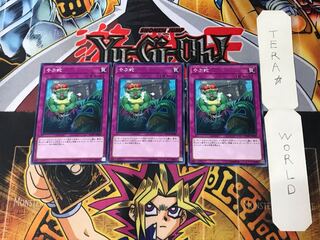 Waking the Dragon FLOD 5 Normal, set of 3 Tera.