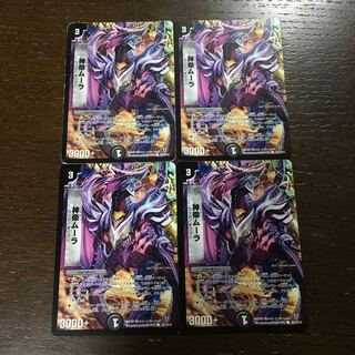 God Emperor Moolah(Normal) C 92/110/Y8