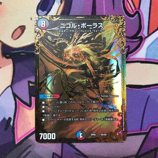 ニコルボーラス  LAi様専用