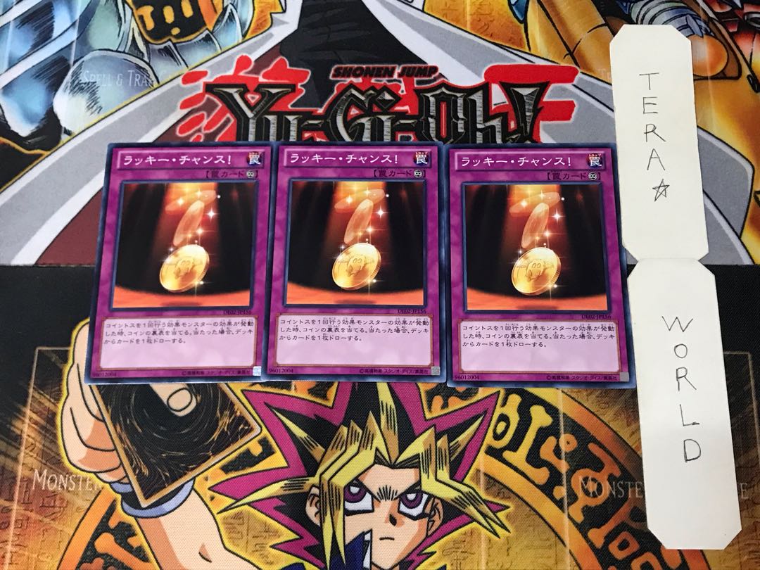 ラッキー・チャンス DE02 3 ノーマル 3枚セット てら