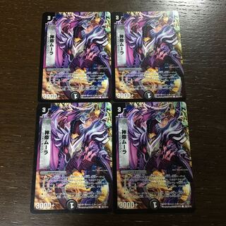 God Emperor Moolah(Normal) C 92/110/Y8