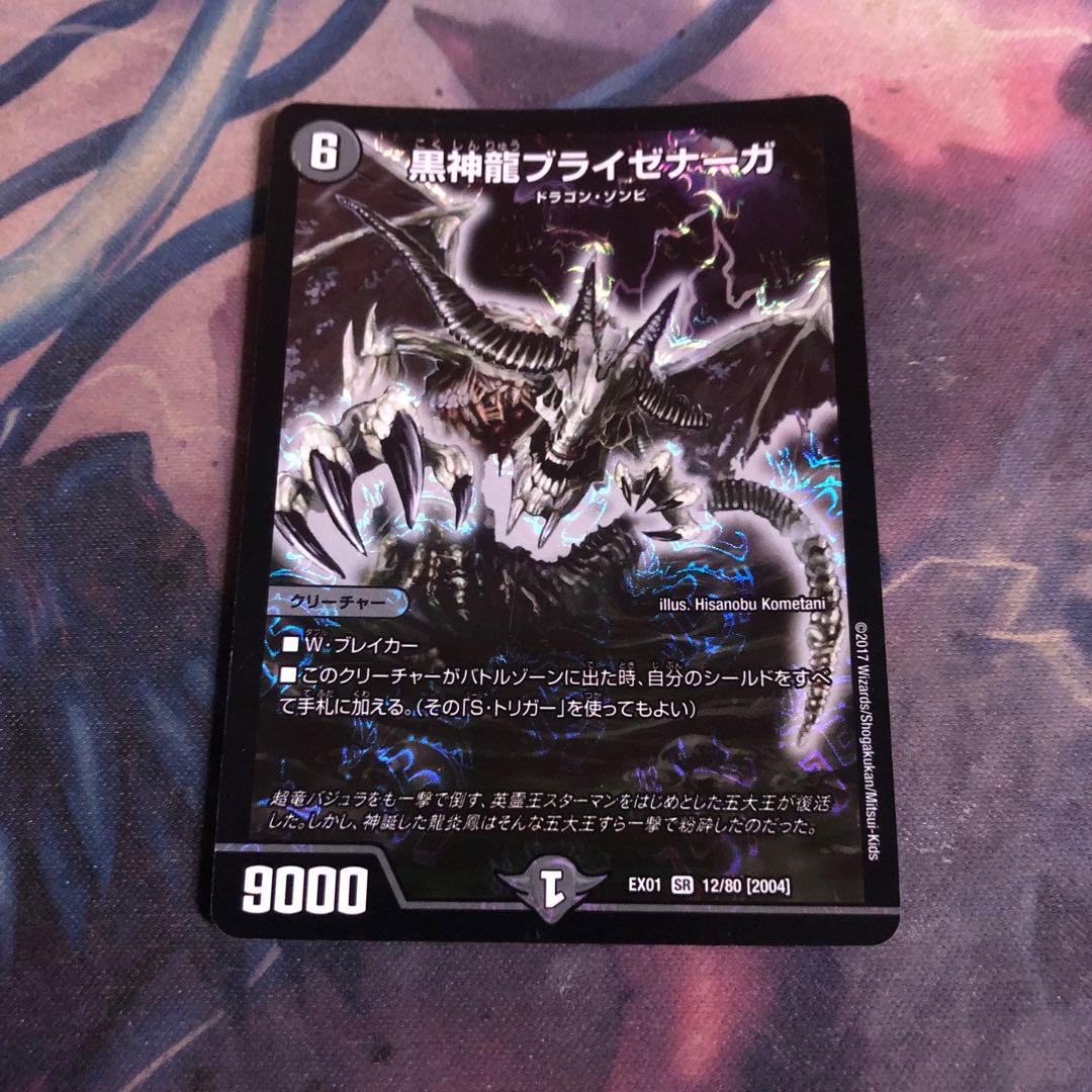 Necrodragon Bryzenaga