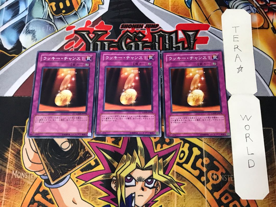 ラッキー・チャンス LODT 2 ノーマル 3枚セット てら