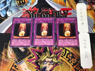 ラッキー・チャンス LODT 2 ノーマル 3枚セット てら