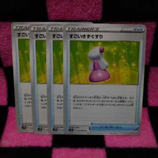 すごいきずぐすり