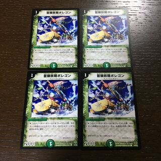 Hearty Cap'n Polligon