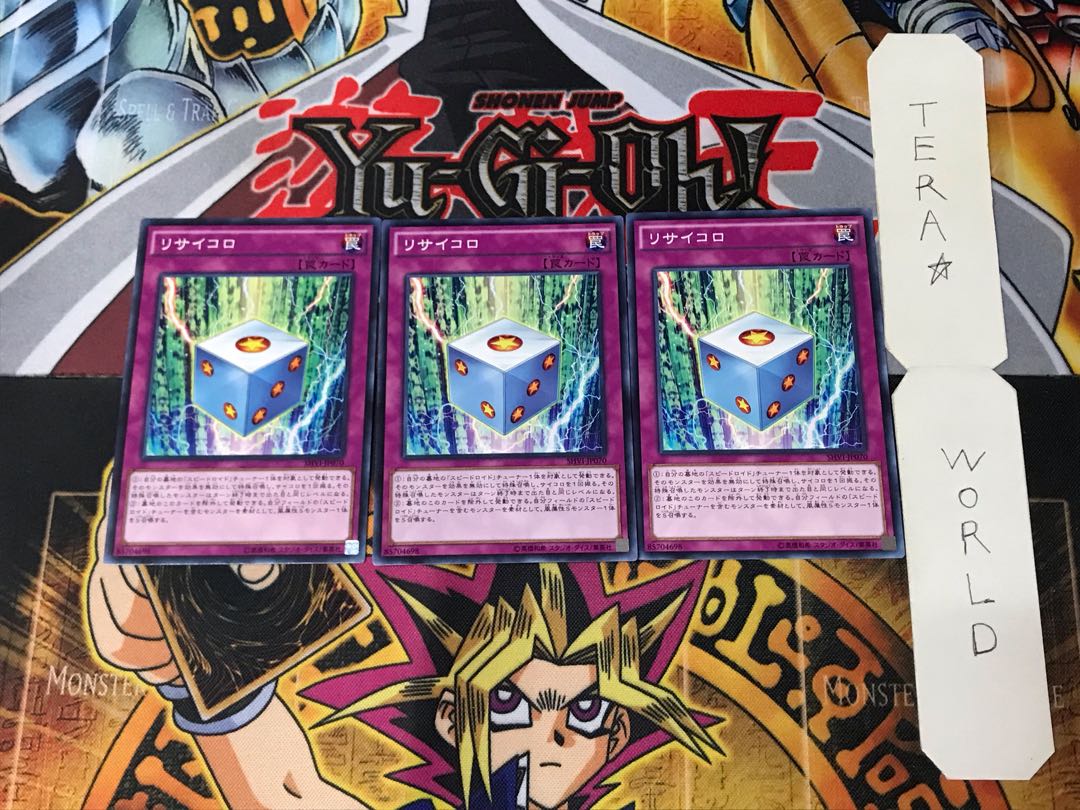 Re-dyce-cle SHVI 1 Normal, set of 3 Tera.