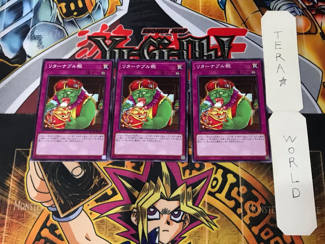 Redeemable Jar ROTD 2 Normal, set of 3 Tera.