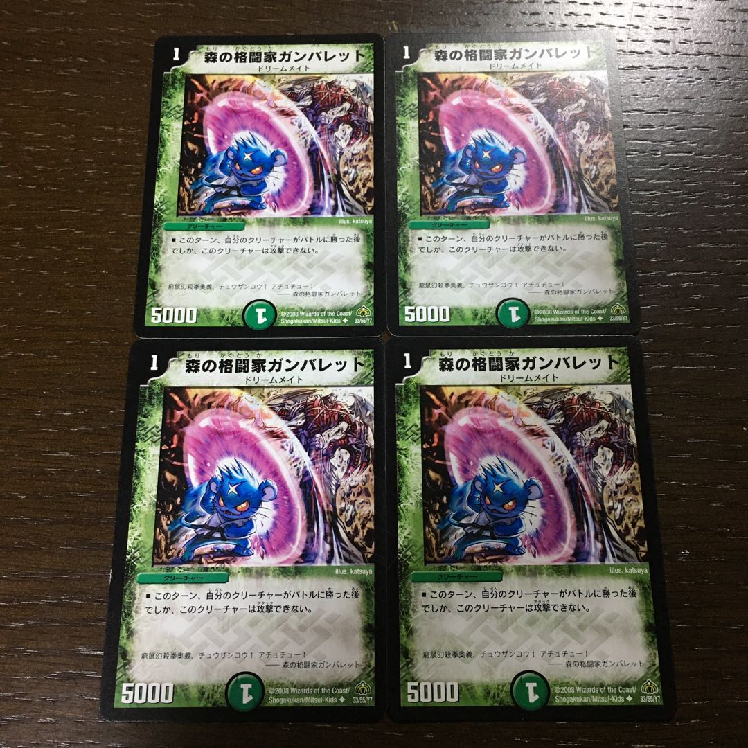 Forest Rating Fighting House Gun Barrett U 33/55/Y7