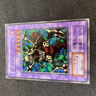 【初期】スケルゴン