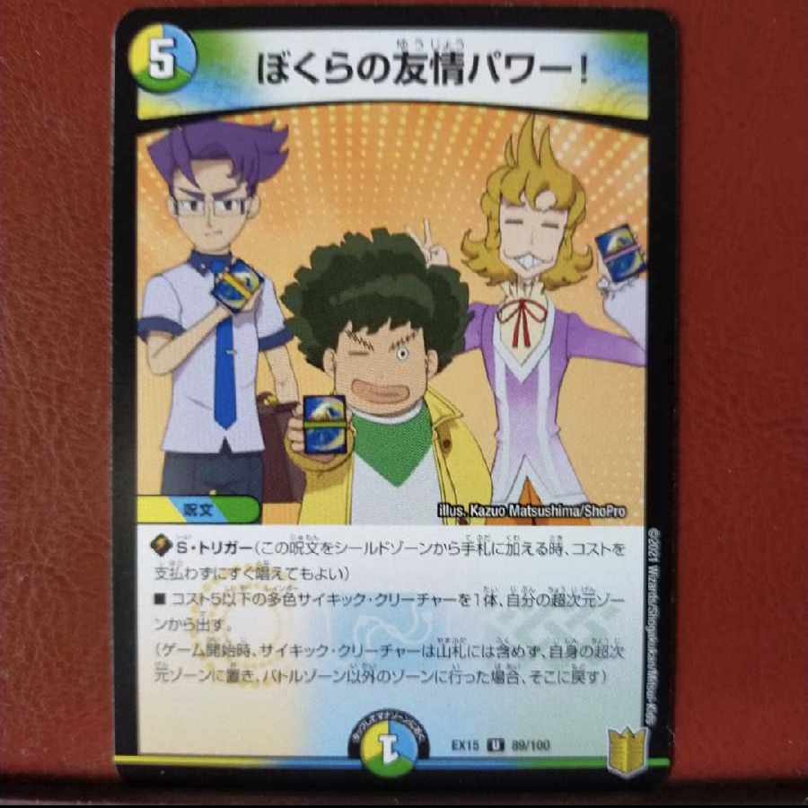 Bst418 Set Discount Our Friendship Power! U 89/100