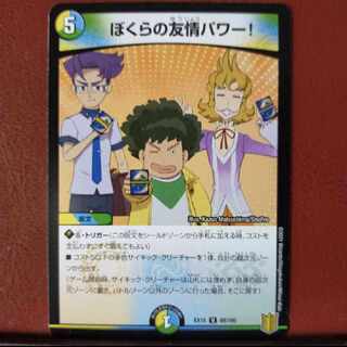 Bst418 Set Discount Our Friendship Power! U 89/100