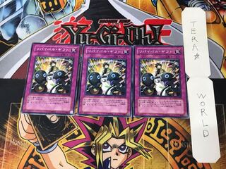 リバイバル・ギフト CSOC 2 ノーマル 3枚セット てら