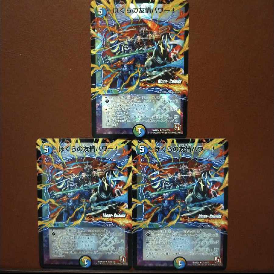 Fst276 Set Discount Our Friendship Power! (MODE CHANGE) U-foil 35m/55