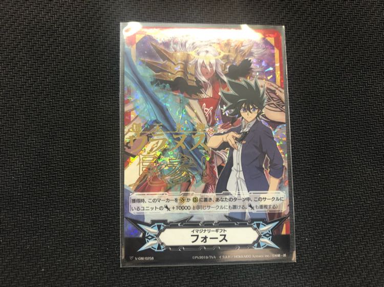 イマジナリーギフトフォース ウラヌス