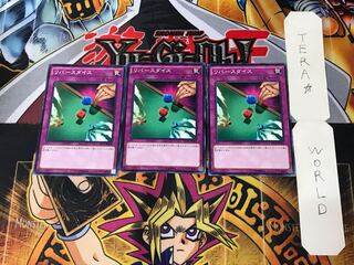 リバースダイス AT13 1 ノーマル 3枚セット てら