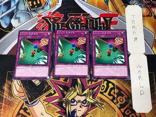 リバースダイス AT13 2 ノーマル 3枚セット てら