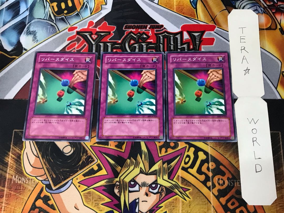 リバースダイス EE1 1 ノーマル 3枚セット てら