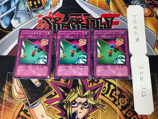 リバースダイス EE1 1 ノーマル 3枚セット てら