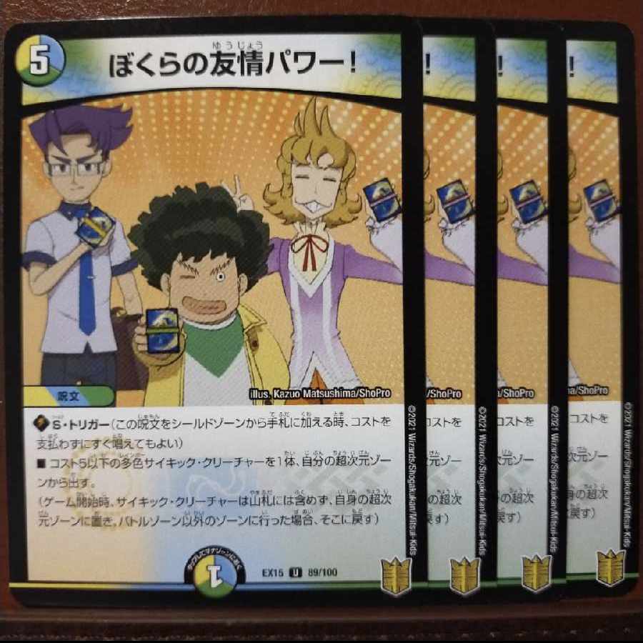 Bst333-335 Set Discount Our Friendship Power! U 89/100