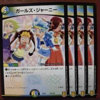 Bst330-332 Set Discount Girl's Journey 53/100