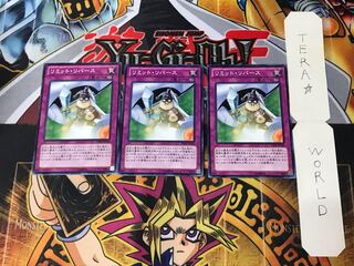 Limit Reverse DE02 2 Normal, set of 3 Tera.