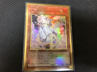 遊戯王 灰流うらら イラスト違い プレミアムゴールド