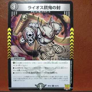 cry537 set discount laios gun demon seal c 62/76