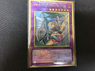遊戯王 竜騎士ブラックマジシャンガール プレミアムゴールドレア 絵柄違い