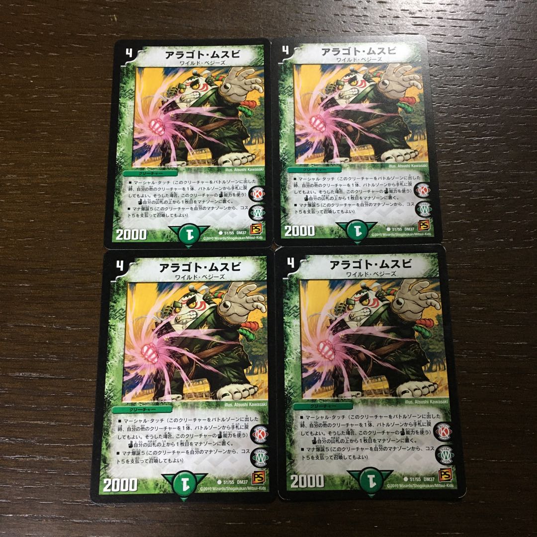 Aragotho-Musubi C 51/55