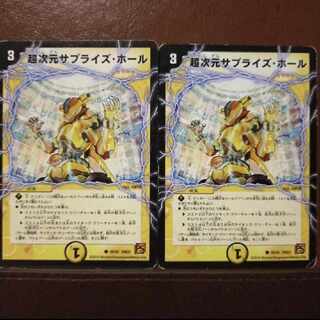 Fst051 Set Discount Psychic Dimensions Surprise Hall C 39/55