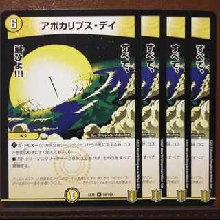 Bst552-553 set discount Apocalypse Day R 58/100