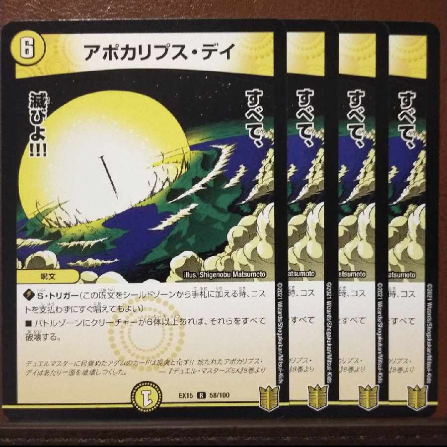 Bst552-553 set discount Apocalypse Day R 58/100