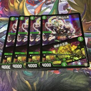 口寄の化身 4枚