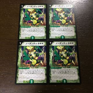 No Dandy Negio R 19/55/Y7