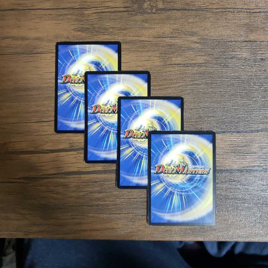 ロストチャージャー 4枚