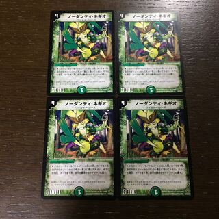 No Dandy Negio R 19/55/Y7