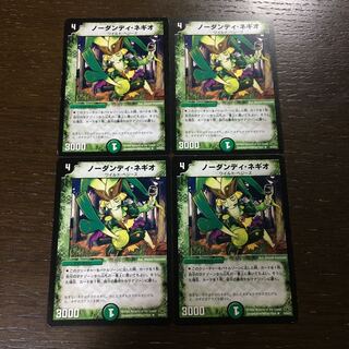 No Dandy Negio R 19/55/Y7