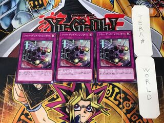 Magical Cylinders BODE 3 Normal Set of 3 Tera