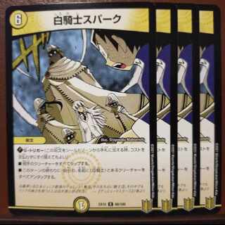 Bst212-213 Set Discount White Knight Spark R 60/100