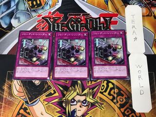 Magical Cylinders BODE 5 Normal Set of 3 Tera