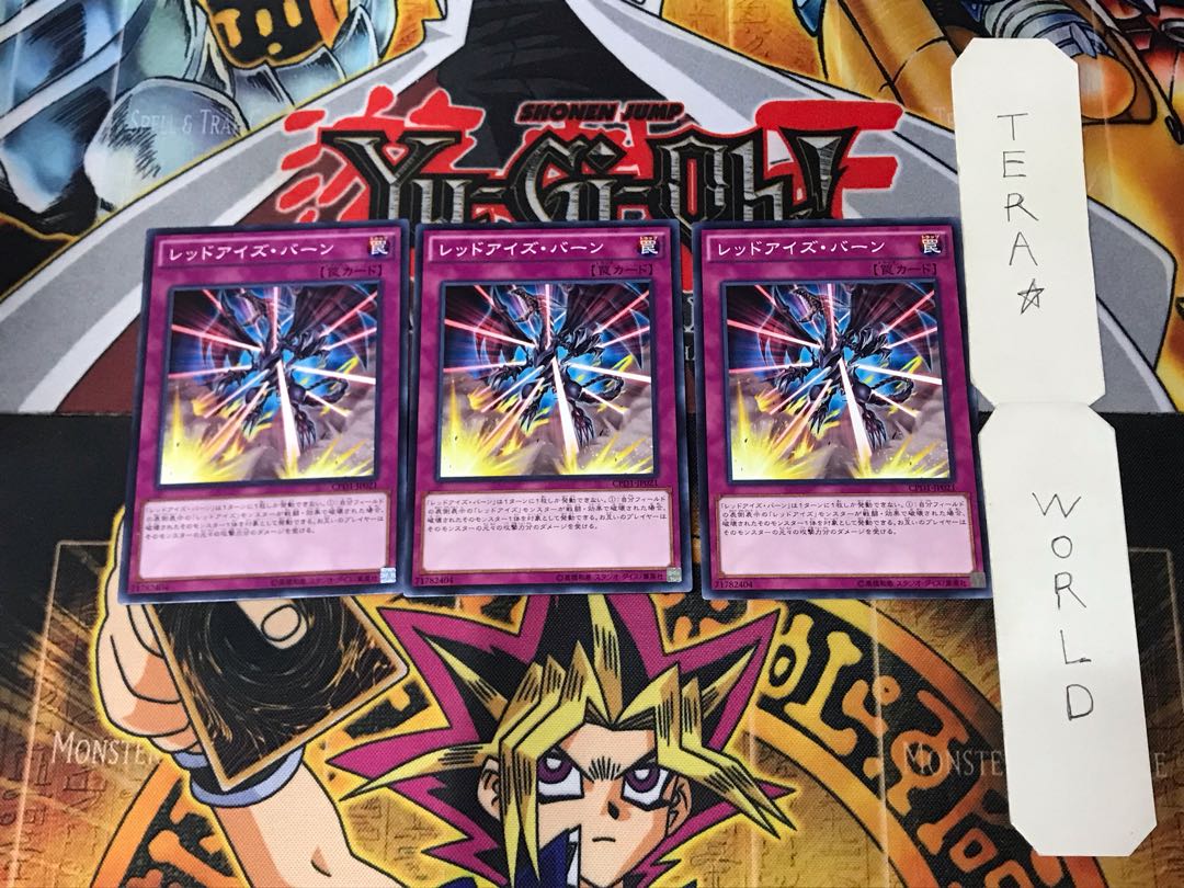 Red-Eyes Burn CPD1 2 Normal Set of 3 Tera