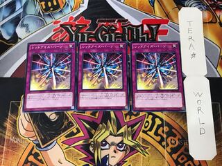 レッドアイズ・バーン CPD1 2 ノーマル 3枚セット てら