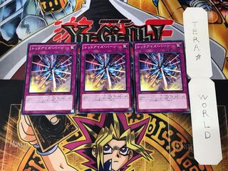 レッドアイズ・バーン CPD1 3 ノーマル 3枚セット てら