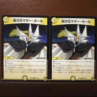 Bst555 Set Discount Psychic Dimensions Mother Hall U 82/100