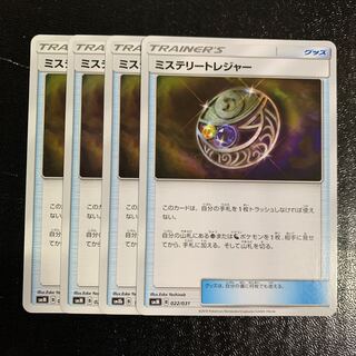 ミステリートレジャー4枚