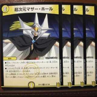 Bst217-218.220 Set Discount Psychic Dimensions Mother Hall U 82/100