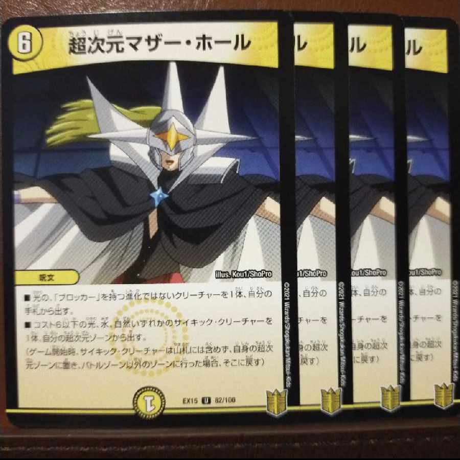 Bst217-218.220 Set Discount Psychic Dimensions Mother Hall U 82/100