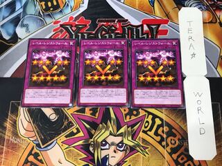 Level Resist Wall 21PP 4 Normal, set of 3 Tera.